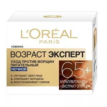 Крем д/лица L'oreal Возраст Эксперт ночной 65+ 50мл