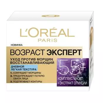 Крем д/лица L'oreal Возраст Эксперт легкая текстура 55+ 50мл