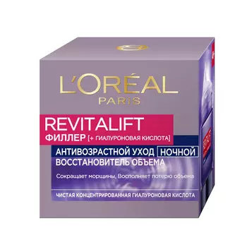 Крем д/лица Loreal Ревиталифт Филлер ночной 50мл