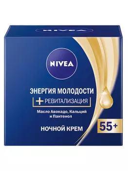 Крем д/лица Nivea ночной антивозрастной увлажняющий Энергия молодости 55+ 50мл