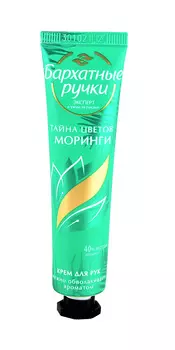 Крем д/рук Бархатные ручки тайна цветов моринги 30мл