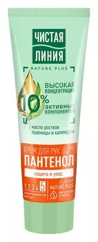 Крем д/рук Чистая Линия Фито+ Пантенол д/сухой кожи 75мл