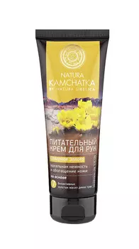 Крем д/рук Natura siberica Kamchatka питательный Северное золото 75мл