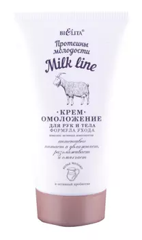 Крем д/тела Bielita омоложение Протеины молодости Milk line 150мл