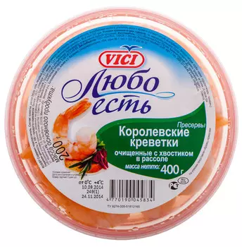 Креветки королевские очищенные с хвостом в рассоле Vici 400г