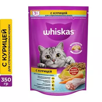 Whiskas под.кур д.стер кош 9*350г.