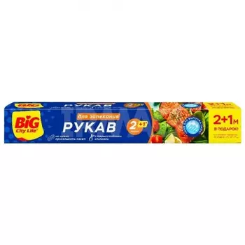 Рукав для запекания Big City Life 2+1 м