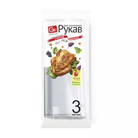 Рукав для запекания Grifon с завязками, прозрачный, 30 см х 3 м