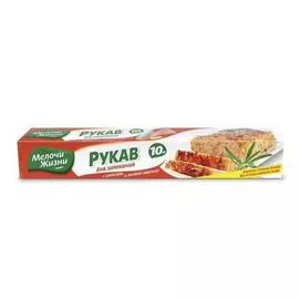 Рукав для запекания с клипсой Мелочи Жизни 10 м