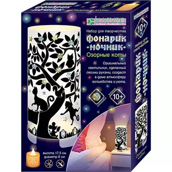 АС 42-471 Набор для фонарика 'Озорные коты' (декорирование) 175*80мм Клевер