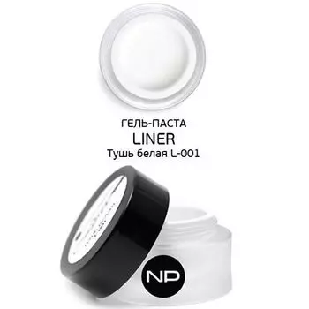 Nano professional, гель-паста "l-001", тушь белая, 5 мл