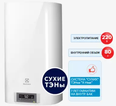 Накопительный водонагреватель Electrolux EWH 80 Formax DL