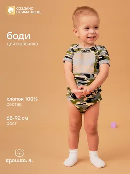 Боди