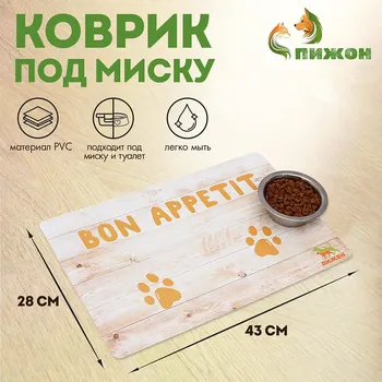 Коврик под миску