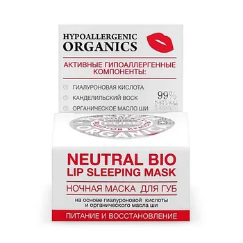 PLANETA ORGANICA Ночная маска для губ на основе гиалуроновой кислоты и органического масла ши PURE
