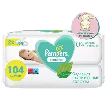 Салфетки влажные детские Pampers/Памперс Sensitive 104 шт.