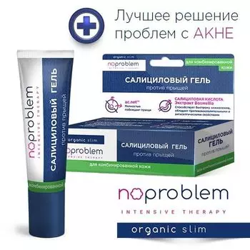 Салициловый гель против прыщей для комбинированной кожи Noproblem туба 15мл