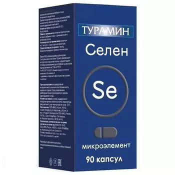 Селен Турамин капсулы 90шт