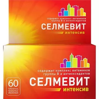 Селмевит Интенсив витамины + антиоксиданты таблетки 60шт