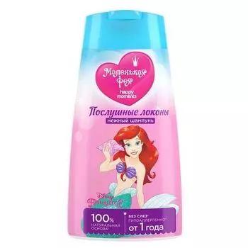 Шампунь детский Послушные локоны Happy MoMents Маленькая Фея 240мл