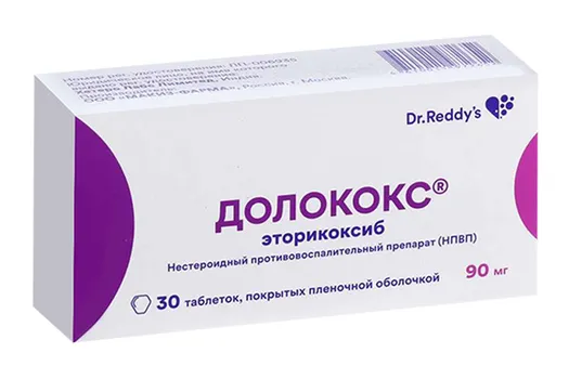 Долококс 90 мг, 30 шт, таблетки покрытые пленочной оболочкой
