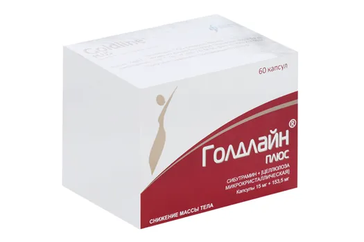 Голдлайн Плюс 15 мг, 60 шт, капсулы