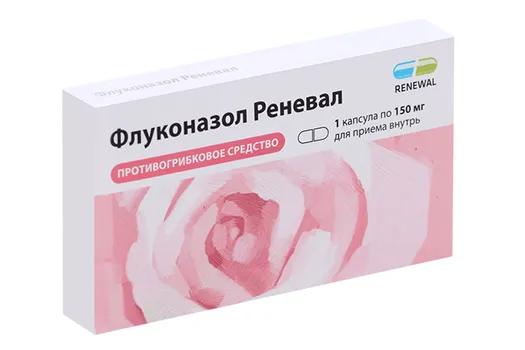 Флуконазол Реневал 150 мг, капсулы