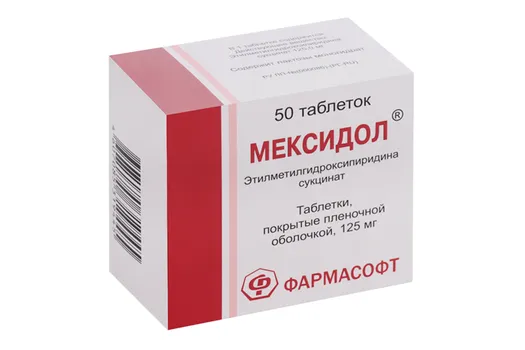 Мексидол 125 мг, 50 шт, таблетки покрытые пленочной оболочкой