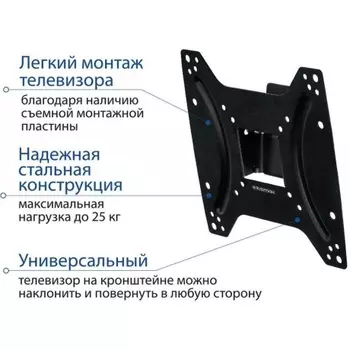 Кронштейн для телевизора Kromax OPTIMA-202 черный 15"-42" макс.25кг настенный наклон
