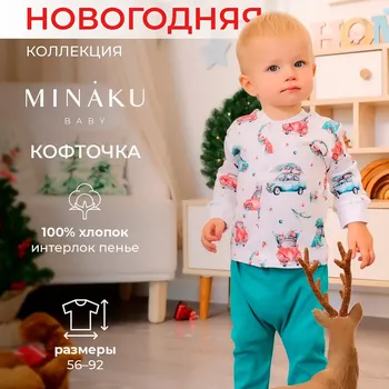 Кофточка
