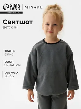 Свитшот