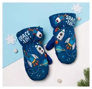 Рукавицы (Варежки) зимние Kaftan "Space" р.13 (3-4 года), синий