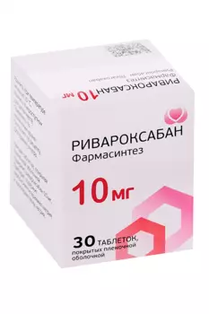 Ривароксабан Фармасинтез 10 мг, 30 шт, таблетки покрытые пленочной оболочкой