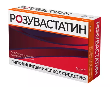 Розувастатин 10 мг, 30 шт, таблетки покрытые пленочной оболочкой