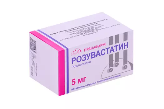 Розувастатин 5 мг, 90 шт, таблетки покрытые пленочной оболочкой