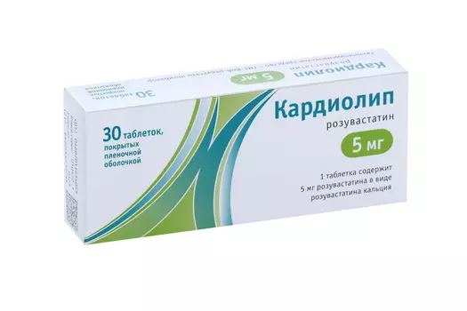 Розувастатин Кардиолип 5 мг, 30 шт, таблетки покрытые пленочной оболочкой