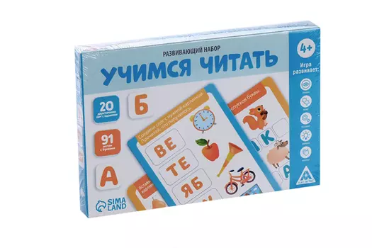 Развивающая игра ЛАС ИГРАС «Учимся читать», 4+