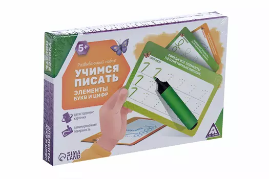Развивающий набор ЛАС ИГРАС пиши-стирай «Учимся писать элементы букв и цифр», 20 карт