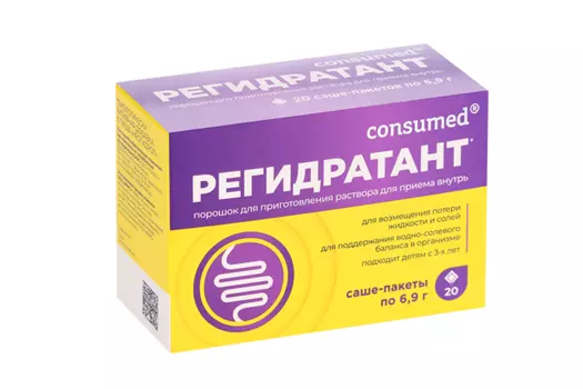 Регидратант Консумед, 6,9 г, 20 шт, порошок