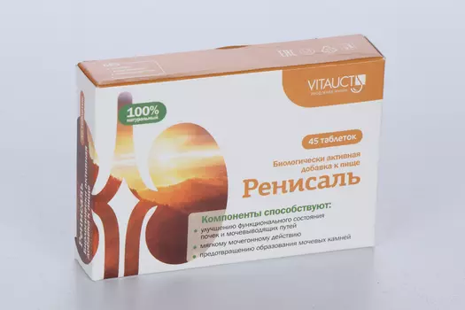 Ренисаль б/сахара, 650 мг, 45 шт, таблетки