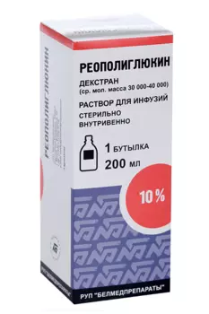 Реополиглюкин, 200 мл, раствор для инфузий