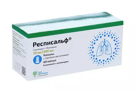 Респисальф 50 мкг+500 мкг/доза, 60 шт, капсулы с порошком для ингаляций