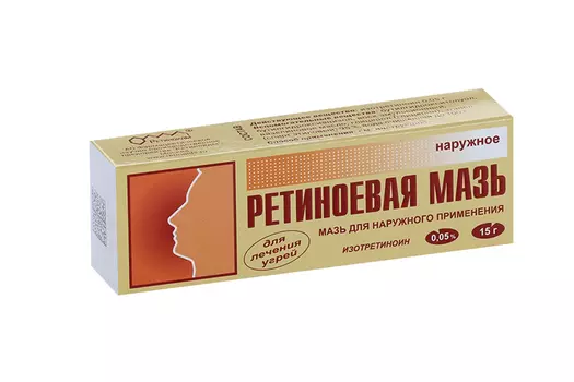 Ретиноевая мазь 0.05%, 15 г, мазь для наружного применения