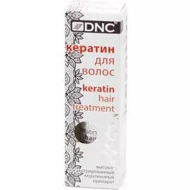 Кератин для волос, 20 мл, DNC
