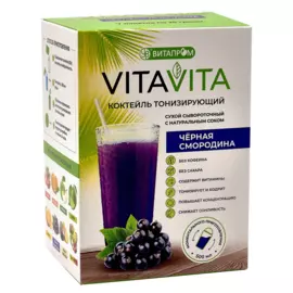 Коктейль сывороточный сухой с натуральным соком "VitaVita" ЧЕРНАЯ СМОРОДИНА, 7*25 г, Витапром