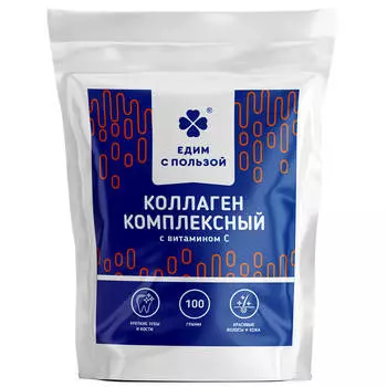 Коллаген говяжий + Витамин С, порошок, 100 г, Едим с пользой