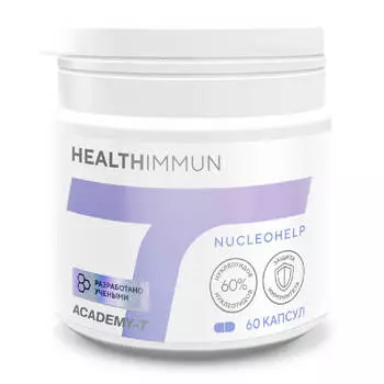 ХелсИммун HealthImmun (для иммунитета), 60 капсул, Академия-Т, годен до 02.2025