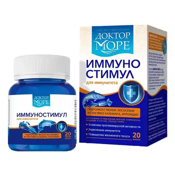 Иммуностимул, 20 капсул, Доктор Море