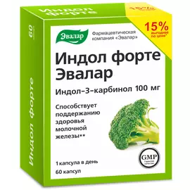 Индол Форте, 100 мг, 60 капсул, Эвалар