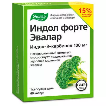 Индол Форте, 60 капсул, Эвалар